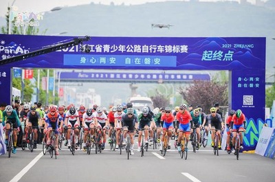 骑行赏美景 浙江青少年公路自行车锦标赛开赛